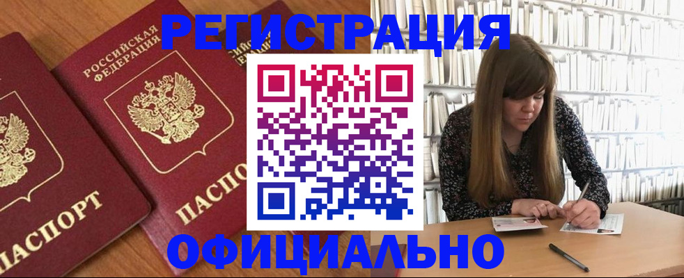 прописка иностранных граждан в Барыше