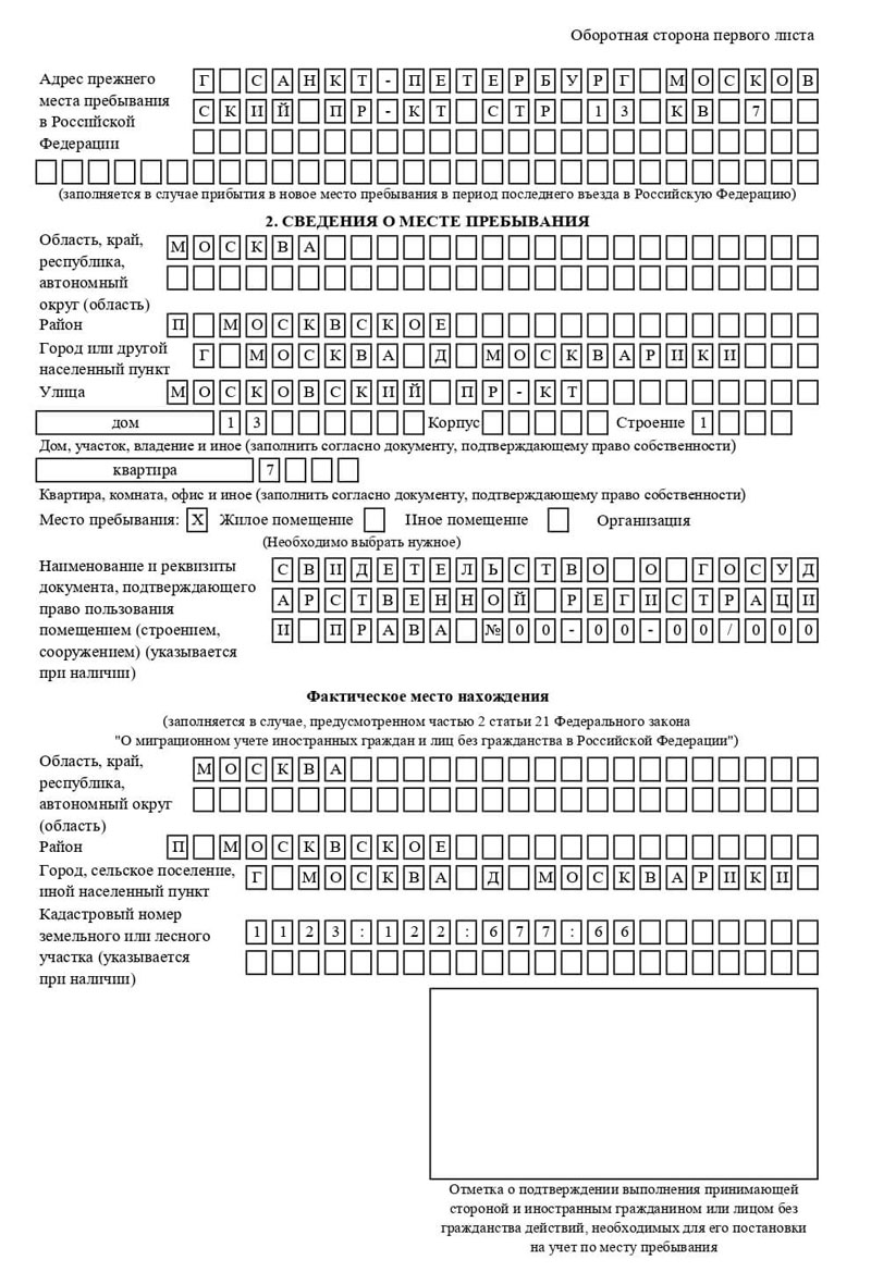 временная регистрация в Барыше временная регистрация в Барыше